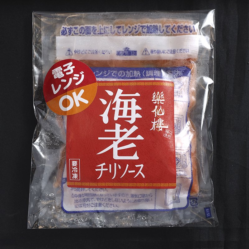 海老のチリソース煮（特大天然海老4尾）| 楽仙樓【公式通販】 – 楽仙樓