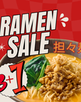【25%off】担々麺 3+1セール
