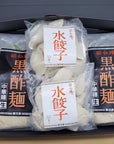 黒酢麺と水餃子各2人前セット