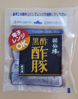 黒酢酢豚