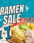 【半額】冷麺 1+1セール