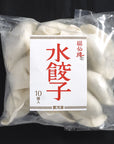 【手作り】本格水餃子10個セット - 中国ハルピン出身のお母さんの味