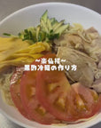 黒酢冷麺 *推しメニュー総選挙【みゆ】