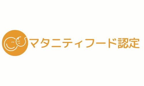 マタニティーフードに認定されました！