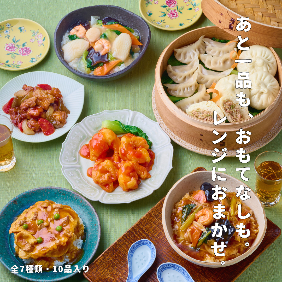 レンジで本格中華
