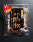 黒酢酢豚(冬季限定品）