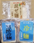 冷たい麺の食べ比べセット（3種）｜ごま冷麺・黒酢冷麺・混ぜ麺