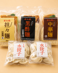 人気の麺3種＆水餃子 詰め合わせセット｜担々麺・黒酢麺・中華麺 各1食＋水餃子2袋