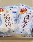 蒸し餃子と白菜肉包(肉まん)のセット