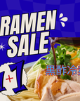 【半額】黒酢冷麺 1+1セール