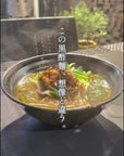 黒酢麺