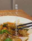 黒酢酢豚