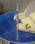 テレビ紹介お試しセット｜水餃子4袋・40個